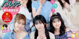 宋雨琦i-dle CLASSY.（クラッシィ） 2026年 7月号 我家小葉子的推，我必定是要发一发的。 ​​​