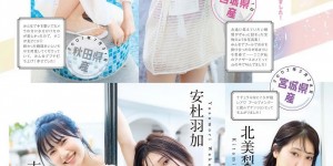 Iginari Tohokusan いぎなり東北産, Big Comic Spirits 2026 No.25 (ビッグコミックスピリッツ 2026年25号)