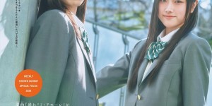 Niina Hayashi 林仁愛, Akari Endo 遠藤彩加里, Shonen Sunday 2026 No.15 (週刊少年サンデー 2026年15号)