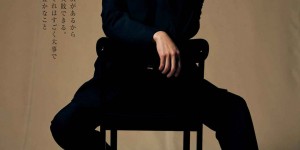 柄本佑 Precious (プレシャス) 2026年4月号