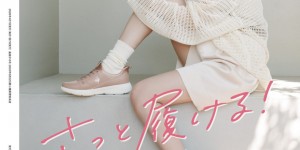 芳根京子 In Red(インレッド) 2026年 4月号