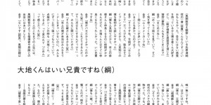 纲启永 金子大地 シアターカルチャーマガジン T.【ティー.】54号