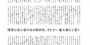 道枝骏佑 シアターカルチャーマガジン T.【ティー.】54号