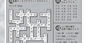 岚 週刊女性 2026年 6月9·16日合併号 ​​​