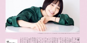 奈绪 Liniere2026年 8月号