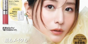田中美奈实 美的(BITEKI) 2026年 9月号