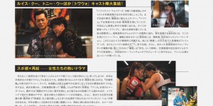 古天乐 × SCREEN(スクリーン) 2026年6月号 杂志写真特辑