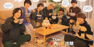 浪花男子 Myojo (ミョージョー) 2023年2月号