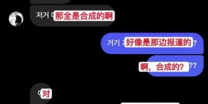 LE SSERAFIM金采源爆熱戀！「親密貼臉」照片曝光　男方神秘身分被挖出