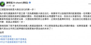 謝和弦參選市議員！「學經歷表單」驚見《終極一班》　公開嗆聲：我是中國藝人蕭敬騰的宿敵