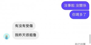 《原子少年》小孩道歉音檔曝光！承認「做了很糟糕的事」：我就是沒有節制