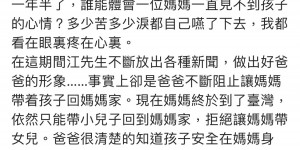 福原愛帶走孩子「失聯1天終於回訊息了」！江宏傑氣炸：交由律師處理