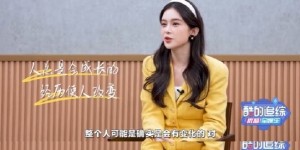 才自稱楊冪+迪麗熱巴綜合體！趙櫻子學劉耀文粉絲惹議　遭酸「瘋子」回應：我挺正常的