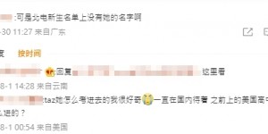 歐陽娣娣迎18歲曝喜訊！「錄取北電」新生名單卻沒她　慘遭狂酸：她怎麼考進去的？