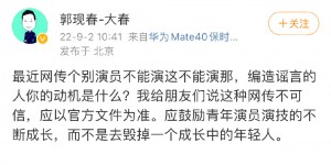陸劇不能CP營銷？導演爆官方6新規「整容演員不能用」　網集體崩潰：這是砸誰飯盆