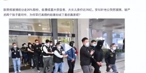 陳榮煉恐遭關20年以上！留給安以軒「15億+巨額債務」　陸網傻眼：被坑了？