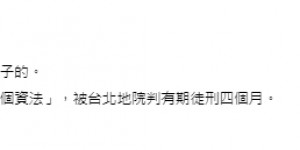 「三斤雞排大戰」勝負出爐！鄭家純遭判有期徒刑4月　陳沂嗨翻：前科是一輩子的　