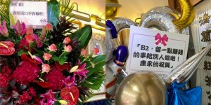 小S送花籃祝賀「贈5字」太驚人！9萬人笑翻：這段文字有聲音