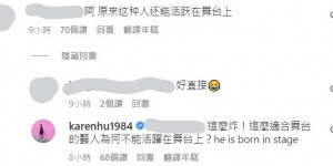 羅志祥遭酸「原來這種人還能活躍」！小禎逆風力挺：他天生就要站在舞台上