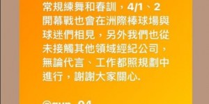 遭傳出走啦啦隊「簽進柯震東公司」！峮峮、經紀人IG親曝真相：工作仍照常進行
