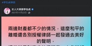 遭汪小菲砲轟不忍了！大S「1句話洩心聲」被讚爆　律師16字吐槽網笑翻：被法律耽誤的詩人