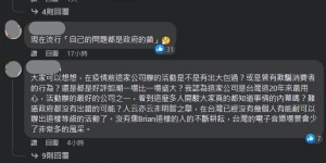 S2O主辦方求償文化部3578萬！再發聲明「有賠才給消費者」網看傻：甩鍋最佳示範