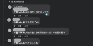 林襄敵不過南韓女神？對比李多慧遭酸「被壓在地上輾壓」　現身高EQ回應了