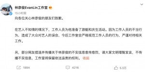 懶人包｜林彥俊戀情風波：女友、賭博黑料連環爆！粉絲「脫粉回踩」10大時間軸一次看