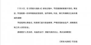 楊冪《大逃脫》拍攝受傷！「眼睛縫針」傳打破傷風　節目組致歉被罵翻