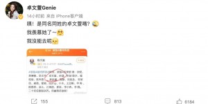 《浪姐4》最終名單又流出！「艾薇兒還在」僅換身分出演　卓文萱親現身打臉