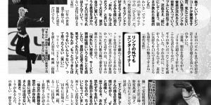 羽生结弦 女性セブン 2022年8月11日号