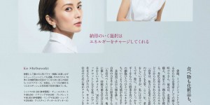 柴咲幸 eclat (エクラ) 2022年9月号