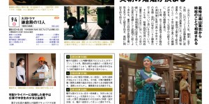 心胸咚咚 ザテレビジョン 首都圏関東版 ２０２２年９／９号