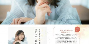Maaya Uchida 内田真礼, Seigura 2022.05 (声優グランプリ 2022年5月号)