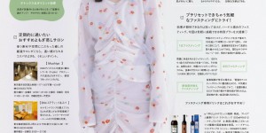 与田祐希 bis（ビス） 2023年1月号