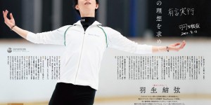 羽生结弦 フィギュアスケート日本代表2022ファンブック，part1