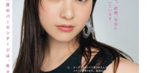 吉高由里子 MAQUIA (マキア) 2022年12月号