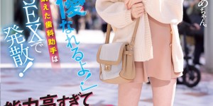 主动来讯要介绍！宇佐美みおん(宇佐美心音)曾经的演绎历史…