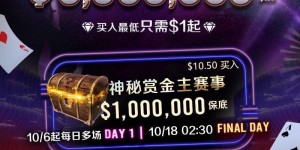 【EV扑克】玩得就是心理！不可错过的4个扑克技巧！