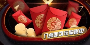 【EV扑克】USDT首存即享100％返还,最高¥8888
