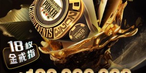 【EV扑克】WSOP常规桌如何报名?快看完整报名流程教学!