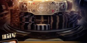【EV扑克】亚洲的骄傲，香港玩家Danny Tang获得个人第四座Triton冠军奖杯