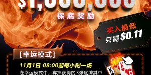 【EV扑克】TPA大师慈善邀请赛丨主赛共计128人次参赛 何佳欢以6135000计分牌领衔17人晋级决赛