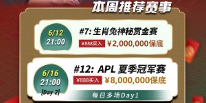 【EV扑克】限时优惠：迎新注册登记送黄金转盘门票