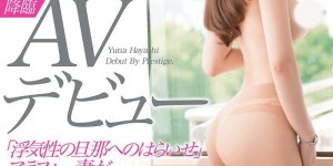 林ゆな(林由奈)作品DLDSS-287发布！8年来的祈祷成真！超完美F杯Body的她复活！，大发助力你的致富之路！