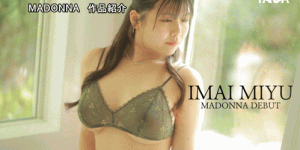 今井美由(JUR-060)离开原生片商！ H罩杯的写真偶像浓厚接吻再中出！