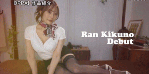 菊乃らん(菊乃兰)出道作品PPPE-102发布！超过170公分高H罩杯的她下海表演软体神功了！，大发助力你的致富之路！