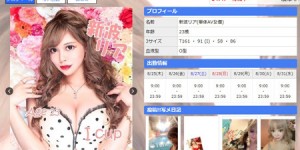 解密！那位在气垫床下马、爆乳I罩杯的混血儿綾波リオ是？，大发助力你的致富之路！