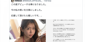 (IPZZ-798)社群40万追踪！ 2026年最初的大物！美女饶舌歌手RINOA出道！