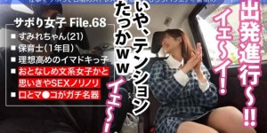 300MAAN-824线上Tiktok搭讪的